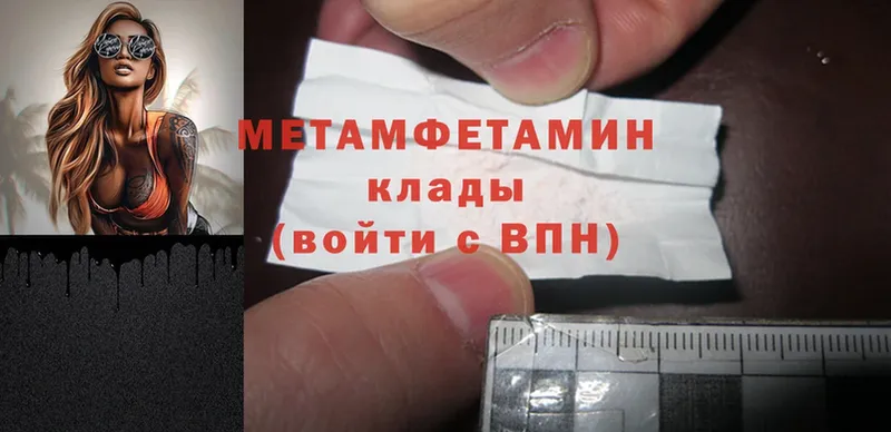 МЕТАМФЕТАМИН Methamphetamine  omg как зайти  Болгар 